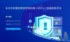 長沙voc監控平臺定制界面系統云平臺